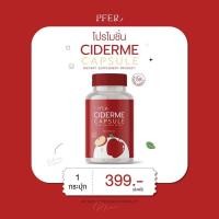 ราคา ของแท้ พร้อมส่ง แอปเปิ้ล ไซเดอร์ แบบแคปซูล คุมหิว apple cider vineger แอปเปิ้ลไซเดอร์ ciderme (21210243504)