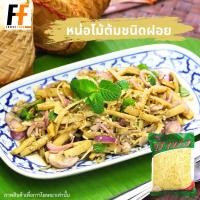 ราคา หน่อไม้ต้มชนิดฝอย 800 กรัม SHREDDED BOILED BAMBOO SHOOTS (19824828531)