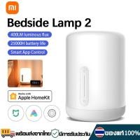 ราคา Xiaomi Mi Bedside Lamp 2 LED Smart Light โคมไฟ โคมไฟหัวเตียงอัจฉริยะ โคมไฟตั้งโต๊ะ เชื่อมต่อแอปได้ (21103453715)