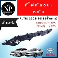 ราคา พลาสติกยึดกันชนหลัง กิ๊บล็อคกันชนหลัง Toyota Altis2008 2013 ตัวยาว (17593554424)