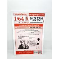 ราคา ชีทราม CDM2105 MCS2108 MCS2390 เทคโนโลยีเพื่อการสื่อสาร Sheetandbook (3109468669)