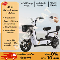 ราคา จักรยานไฟฟ้า สีขาว electric bike จักรยาน สกูตเตอร์ไฟฟ้า ประกอบให้98 พร้อมแบตเตอรี่ กระจก ประกันทั้งคัน แบตหมดปั่นได้ (17132569929)