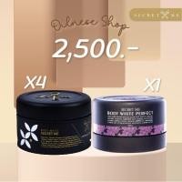 ราคา Secret Me ของแท้ 100 โปรคละ 5 กระปุก ครีมไพร ครีมแป้งบุ๋ม เซรั่ม (17175208834)