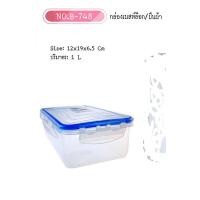 ราคา มีหลายขนาด ส่งจริงร้านใหม่ BEST LOCK กล่องถนอมอาหาร กล่องอาหาร กล่อง กล่องพลาสติก กล่องล็อค กล่องสูญญากาศ (19608251947)