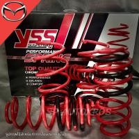 ราคา YSS สปริงโหลด Mazda 2 skyactive 2014 ON เครื่องเบนซิน เครื่องดีเซล (19306935759)