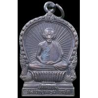 ราคา เหรียญนั่งพาน หลวงพ่อเกษม ปี36 (18977009229)