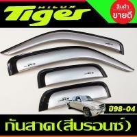 ราคา กันสาด สีบรอนซ์ รุ่น2ประตู แคบ โตโยต้า ไทเกอร์ TOYOTA TIGER D4D 1998 2004 (13553843202)