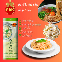 ราคา เส้นหมี่เสี้ยน ตราเดย์ เดย์ Rice Noodle ขนาด 120กรัม 1ชิ้น (20963351456)