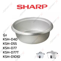 ราคา Sharp หม้อใน อะไหล่แท้ หม้อหุงข้าว ฝาหม้อหุงข้าว อะไหล่หม้อหุงข้าว รุ่น 5 ลิตร 7ลิตร 10 ลิตร 3 8ลิตร (18614321202)