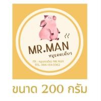 ราคา หมูแดดเดียว ตากแห้ง สด สะอาด เนื้อหมูส่วนสะโพกคัดเกรด ติดมันและไม่ติดมัน ขนาด 75 กรัม 200 กรัม 500 กรัม (21270858110)