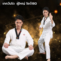 ราคา ชุดเทควันโด เบอร์90 190 ชุดเทควันโดเด็ก ชุดเทควันโดผู้ใหญ่ เทควันโด้ ชุดเทควันโดเด็ก สำหรับเด็กใส่ฝึกซ้อม เสื้อ กางเกง (19613498253)