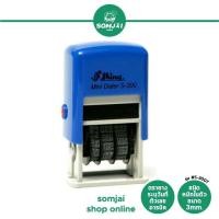 ราคา Shiny ไชนี่ ตรายางระบุวันที่ ตัวเลขอารบิค ชนิดหมึกในตัว ขนาด 3 mm รุ่น S 300T (15882572582)