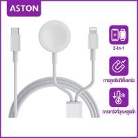 ราคา ประกัน 1 ปี ASTON 2 in 1 ที่ชาร์จไร้สาย Type C สําหรับสมาร์ทวอทช์ Smart Watch สายชาร์จ มือถือ แท่นชาร์จไร้สาย (21095585986)