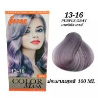ราคา สีย้อมผม สีโกเซ็น Gosen สีติดทน ตรงตามชาร์ท 100มล (16579009390)