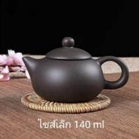 ราคา กาชงชา กาดินเผาเพื่อสุขภาพ กาน้ำชางานเซรามิก ปั้นด้วยมือสวยงาม 紫砂茶具 (7896166378)