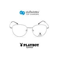 ราคา PLAYBOY แว่นสายตาทรงหยดน้ำ PB 35909 C5 size 51 By ท็อปเจริญ (12183951704)