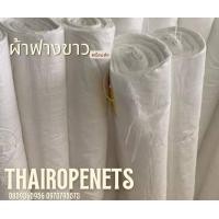 ราคา ผ้าฟางขาวหน้ากว้าง180cm ยาว36m ผ้าฟางขาวบริสุทธิ์ผ้าใบคลุมรถ ผ้าใบปูพื้น ผ้าใบคลุมเต้นท์สีขาวผ้าใบปูบ่อปลาผ้าเต้น ผ้าใบเชิงเกษตร (16311521977)