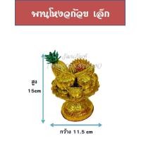 ราคา พานผลไม้ 5 อย่าง พานผลไม้ โหงวก้วย ผลไม้ไหว้เทพ เจ้าที่ พานโหงวก้วย ตั้งเจ้าที่ (17334516893)