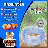 ราคา สายยางใส ขนาด 5 8นิ้ว 5หุน มีให้เลือก 1 100 เมตร สายยางรดน้ำ สายยางใสรดน้ำ สายยางล้างรถ สายยางต่อก๊อก สายยางอย่างดี (19683092333)