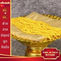 ราคา ด้ายสายสิญจน์ ด้ายผูกข้อมือ สายสิญจน์ผูกข้อมือ สายสิญจน์ถัก ด้ายมงคล สายสิญจน์ สายสิญจน์มงคล (20248030460)