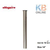 ราคา VS914 VS916 ท่อชาร์ป สแตนเลส ขนาด 14นิ้ว 16นิ้ว VEGARR (9195942475)