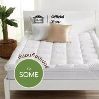 ราคา Home Best ที่นอนท้อปเปอร์ รุ่น Some ท็อปเปอร์ใยหนา 3นิ้ว ถึงมือลูกค้า 1 5 2นิ้ว 3 5ฟุต 5ฟุต 6ฟุต (20032249389)