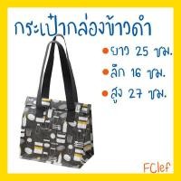 ราคา IKEA อิเกีย ถุงอิเกีย ถุงใส่ของ ถุงชอปปิ้ง ถุงหิ้ว ถุงอเนกประสงค์ (19798326225)