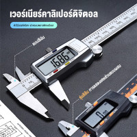 ราคา PGC เวอร์เนียร์ดิจิตอล Vernier Digital ใช้งานง่าย ตัวเครื่องโลหะ ตัวเครื่องสแตนเลส (21252778778)