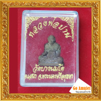 ราคา คาถาเรียกทรัพย์ รูปหล่อหลวงพ่อปาน วัดบางนมโค ใต้ฐานอุดมวลสารเก่า สุดขลัง (19592285529)