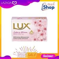 ราคา สบู่ก้อน ลักส์ LUX ก้อนเล็ก ขนาด 70 กรัม จำนวน 1 ก้อน (21262839283)