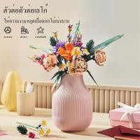 ราคา ชุดบล็อกตัวต่อสำหรับเด็กชุดช่อดอกไม้ประกอบบล็อกตัวต่อของขวัญเพื่อการศึกษาสำหรับเด็กชายและเด็กหญิง (19643329501)