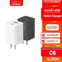 ราคา Eloop C6 หัวชาร์จเร็ว PD 45W GaN QC 4 0 PPS Super Charger 3A Adapter ชาร์จไว 27W ของแท้100 (20071493937)