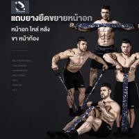 ราคา PERPOWER เชือกดึงอเนกประสงค์ อุปกรณ์ออกกำลังกายเพิ่มกล้ามหน้าอกของผู้ชาย อุปกรณ์ดึงออกกำลังกายแขน เชือกดึงแรงต้าน อุปกรณ์ดึง (5536774961)