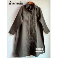 ราคา ชุดเดรสคอปก ผ่าหน้ากระดุมซ่อน แขนยาว ใส่สบาย ไม่ร้อน ผ้าสวย สีคลาสสิค (21228036469)