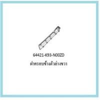 ราคา ชุดสี Scoopyi 2017 ชุดสีสกุ๊ปปี้ 2017 ขายแยกชิ้น อะไหล่แท้เบิกศูนย์ HONDA สีน้ำเงิน ขาว ฝาครอบไฟหน้า Scoopyi ฝาครอบตัวใน Scoopyi บังโคลนหน้า Scoopy i แท้100 (19768370449)