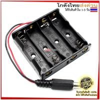 ราคา รางถ่าน AA 1 2 3 4 5 6 8 10 ก้อน รังถ่าน ลังถ่าน กะบะถ่าน ที่ใส่ถ่าน อนุกรม พร้อมสายเชื่อมต่อ (9484419032)