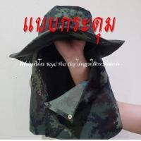 ราคา หมวกปีกคลุมหน้า หมวกปิดหน้า สไตล์ทหาร ตำรวจ หมวกเดินป่า หมวกคลุมหน้า ทรงสวย ผ้าหนาเกรด A (16295493718)