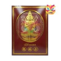 ราคา ปฏิทินตั้งโต๊ะ ปี 2567 2024 ขนาด 7x8 นิ้ว พญานาคราช หลวงพ่อโต ท้าวเวสสุวรรณ ไฉ่ซิ่งเอี้ยะ บรรจุใส่กล่องสวยงามทุกแบบ (20829593512)