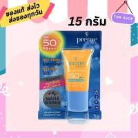 ราคา Preme nobu UV whitening spf 50 pa 15g พรีม โนบุ ยูวี ไวท์เทนนิ่ง 15 กรัม Preme Nobu Sunscreen SPF 50 PA หลอดส้ม ครีมกันแดด กันน้ำ สูตรสีเนื้อ ผิวหน้าและผิวกาย (21219456543)