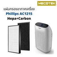 ราคา โปรโมชั่น แผ่นกรอง สำหรับเครื่อง รุ่น AC1215 กรองอากาศ FY1410 20 กรองกลิ่น FY1413 20 ประสิทธิภาพ 99 97 ใส่ได้พอดีของเดิม ราคาสุดคุ้ม เครื่อง ฟอก อากาศ เครื่อง กรอง อากาศ เครื่อง ฟอก อากาศ mi เครื่อง ฟ