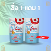 ราคา 100 กรัม จำนวน 2 ซอง อรินคอลลาเจนญี่ปุ่นแท้ Arin Collagen คอลลาเจนเปปไทด์ (19216515089)