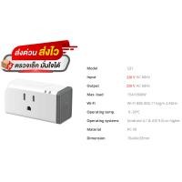 ราคา sonoff s31 S40 รุ่นใหม่ล่าสุด2023 มีประกัน 1ปี พร้อมส่ง จากประเทศไทย 220V รับสินค้าเร็ว 1 3 วัน (19493372973)