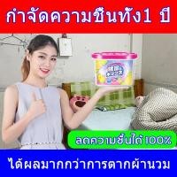ราคา ฟาร์เซ็นท์ ดูดกลิ่น ดูดความชื้น กล่องดูดความชื้น กลิ่นหอม ไล่แมลง ลดการอับชื้น กันชื้น ลดกลิ่นอับในห้อง ตู้เสื้อผ้า ลดและป้องกันเชื้อรา ที่ดูดความชื้น กล่องดูดชื้น กล่องลดความชื้น MOISTURE ABSORBER de