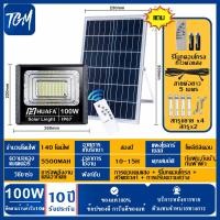 ราคา 25W 60W 100W 200W 300W TGM ไฟ led โซล่าเซลล์ led ไฟสปอร์ตไลท์ solar light ไฟ Solar Cell ใช้พลังงานแสงอาทิตย์ Outdoor Waterproof แผงโซล่าเซลล์ Light โคมไฟพลังงานแสงอาทิตย์ (14609848429)