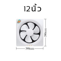 ราคา การจัดส่งภายในประเทศ เลือกขนาดต่างๆ 6นิ้ว 8นิ้ว 10นิ้ว 12นิ้ว พัดลมดูดอากาศ พัดลมดูดอากาศ 12v พัดลมดูดอากาศ 220v พัดลมดูดควัน เครื่องดูดอากาศ พัดลมระบายอากศ พัดลมระบายอากาศ พัดลมดูดควันไฟ (17268070962