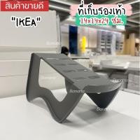 ราคา IKEA MURVEL ที่เก็บรองเท้า เทา 14x14x24 ซม (20300671314)