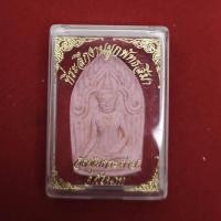 ราคา ขุนแผน หลวงพ่อเอิบ วัดซุ้มกระต่าย หนองหม้อแกง สีชมพู เนื้อผงจูงนางเข้าห้อง ปี 2557 (20528324166)