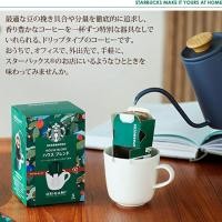 ราคา พร้อมส่ง Nestle Starbuck Origami House Blend Drip Coffee 5P กาแฟดริป ใช้เมล็ดกาแฟอาราบิก้าที่คัดสรรมาอย่างดี (18156360547)
