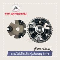 ราคา ชามใส่เม็ดเดิม รุ่นSCOOPY I OLD เก่า สำหรับปี2009 2011 (12334166489)