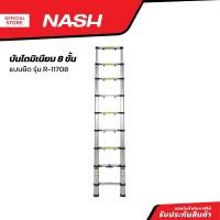 ราคา NASH บันไดมิเนียม แบบยืด 8 ขั้น รุ่น R 11708 EA (20858751560)